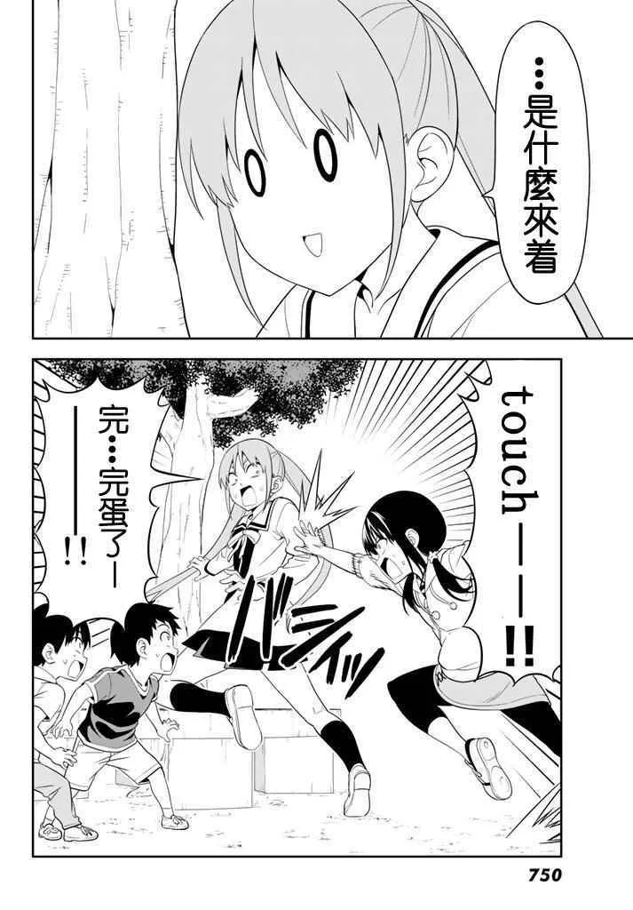 第109话 第16页