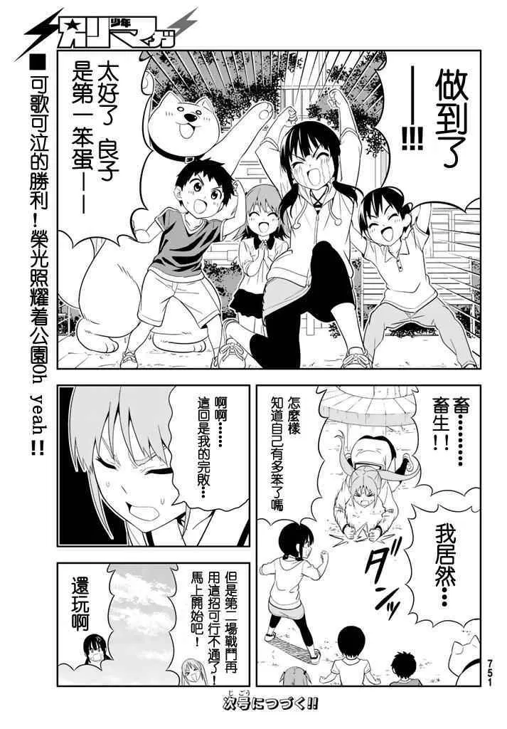 第109话 第17页