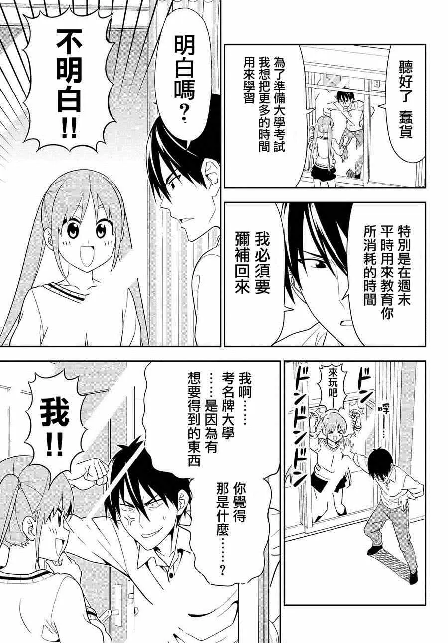 第110话 第3页
