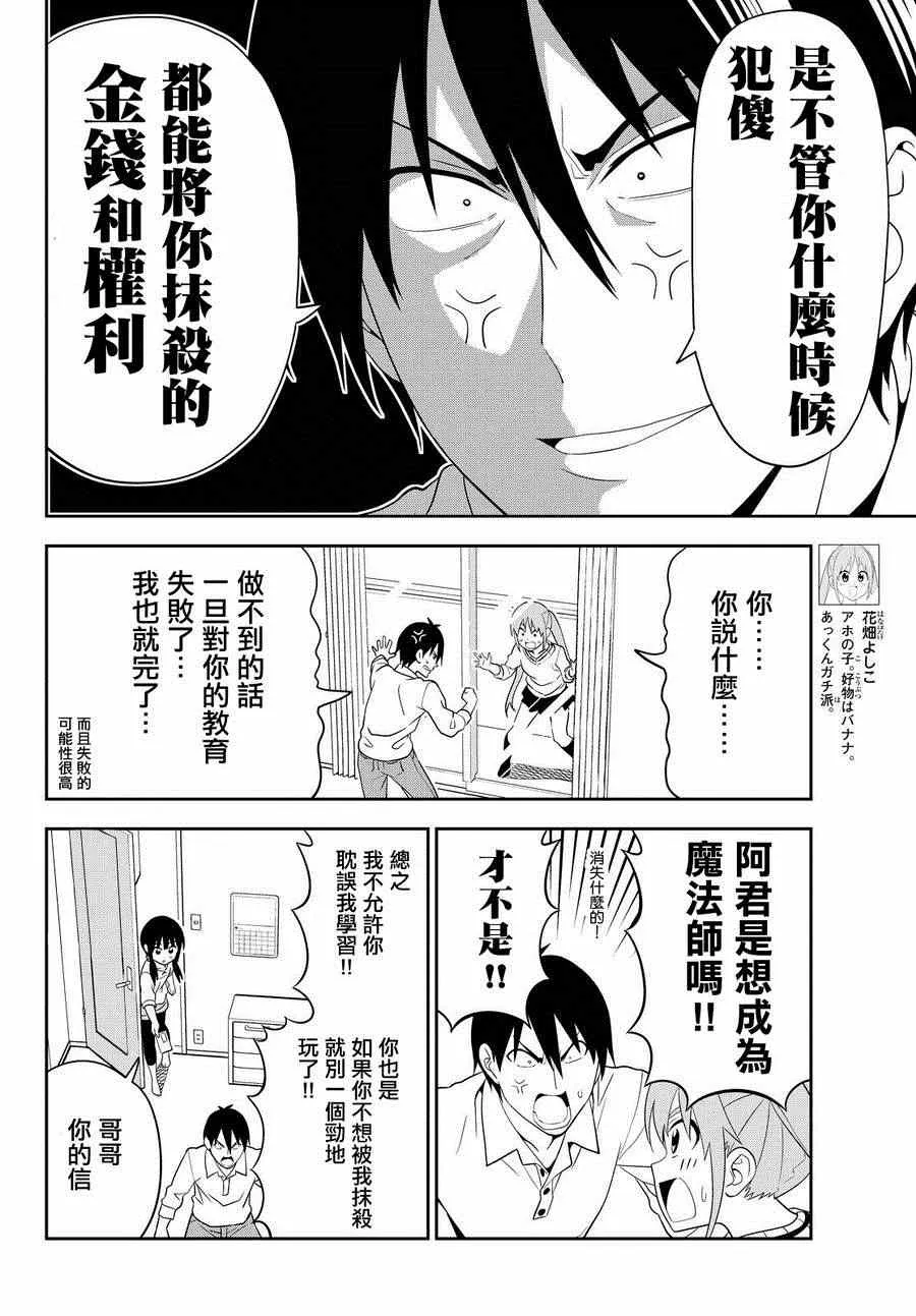 第110话 第4页