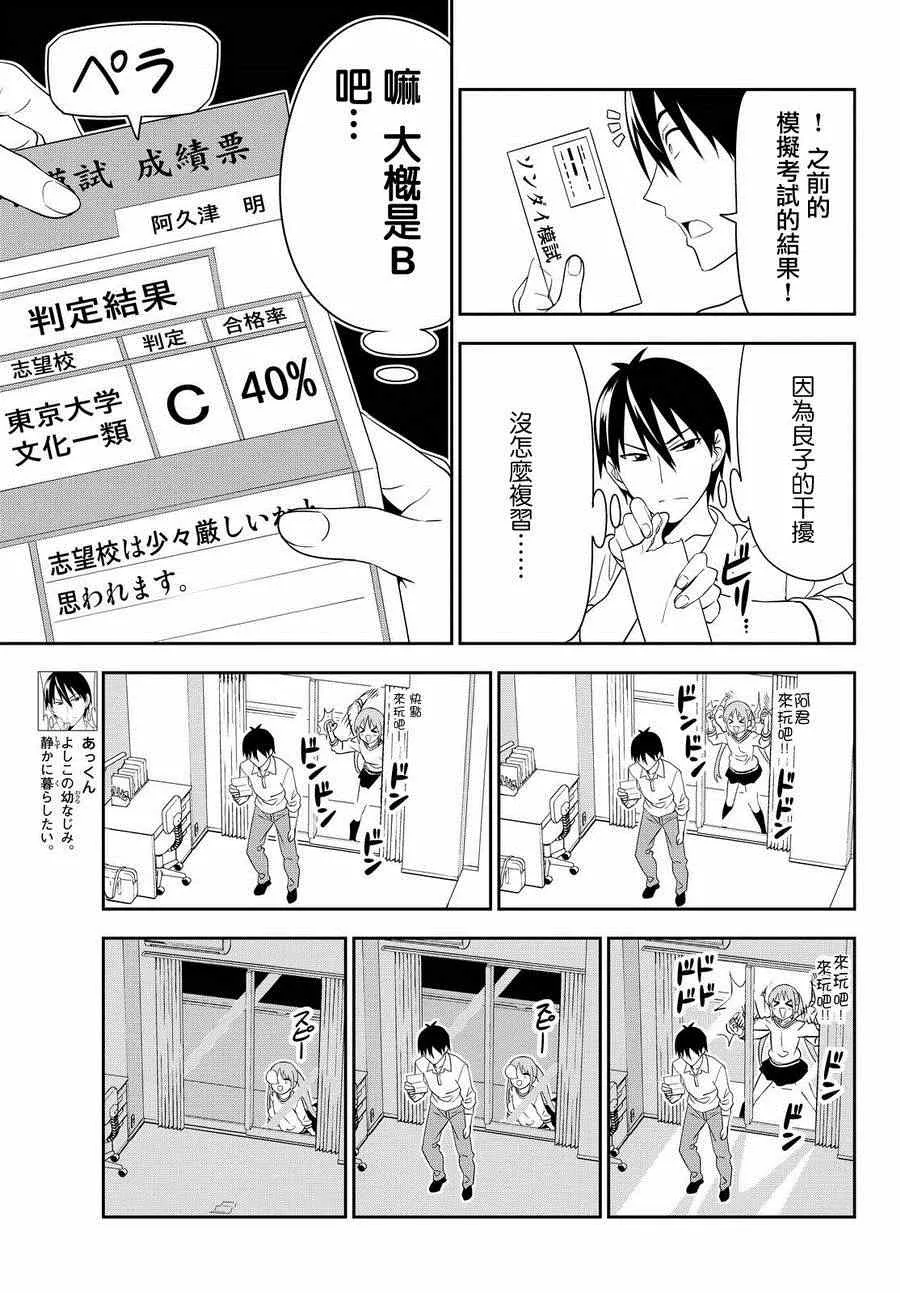 第110话 第5页