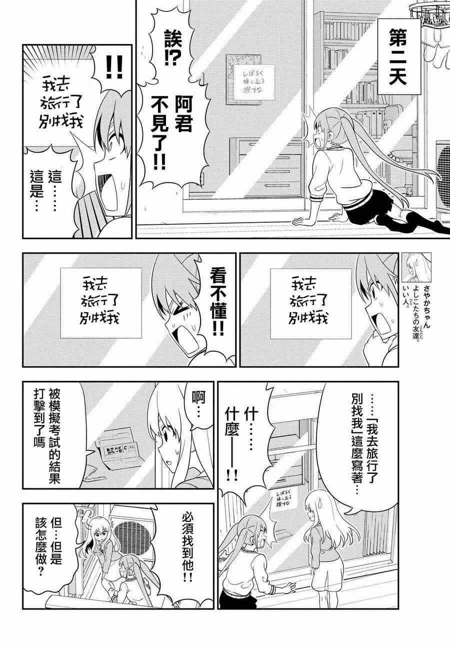 第110话 第6页