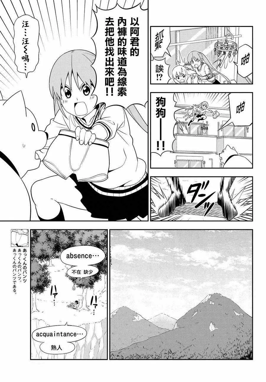 第110话 第7页