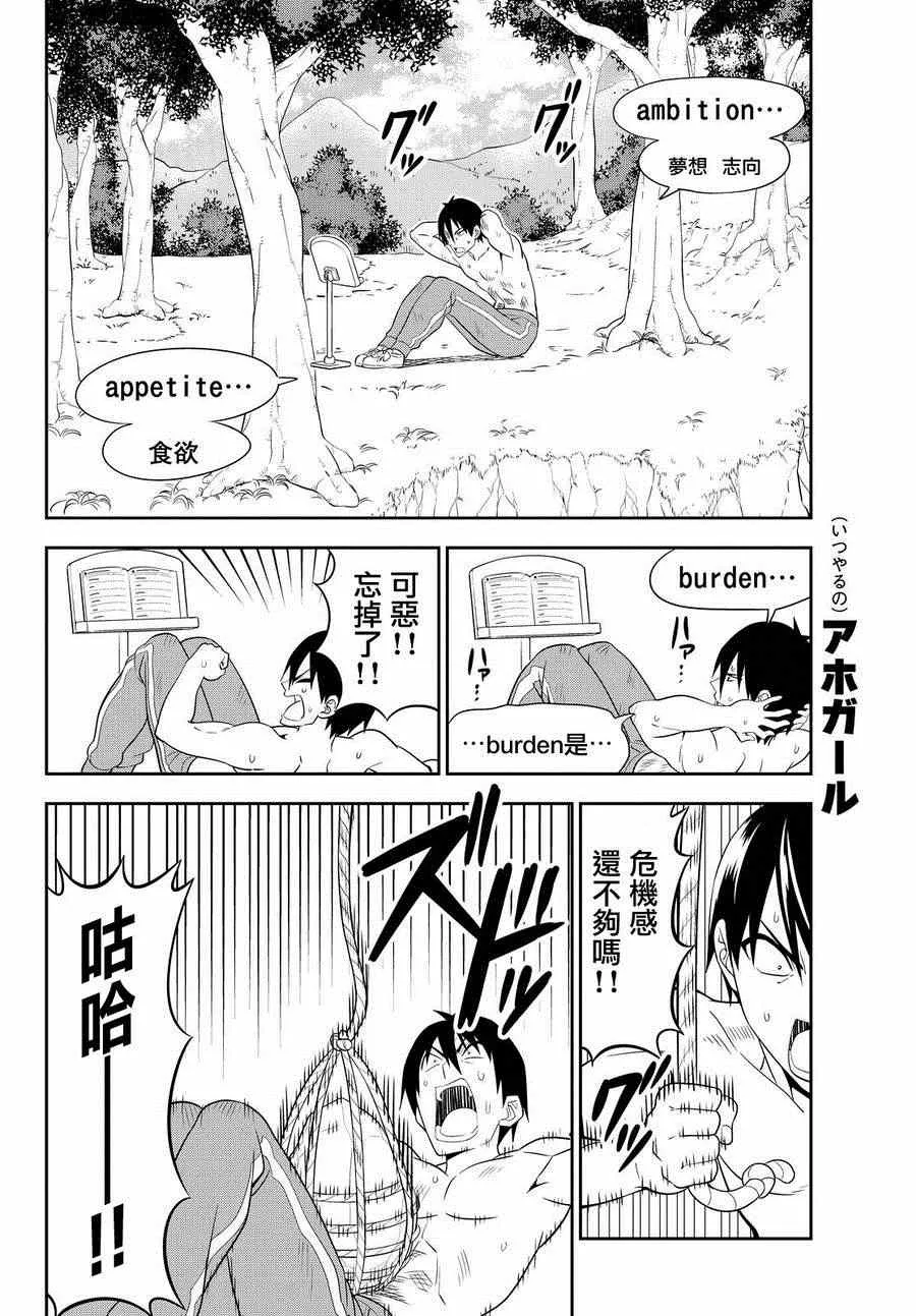 第110话 第8页