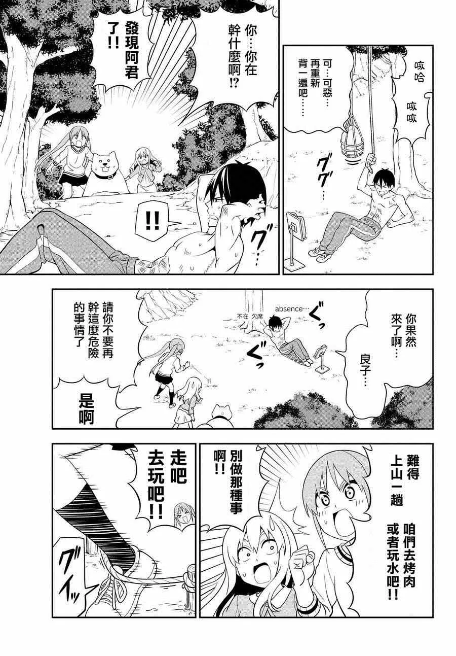 第110话 第9页