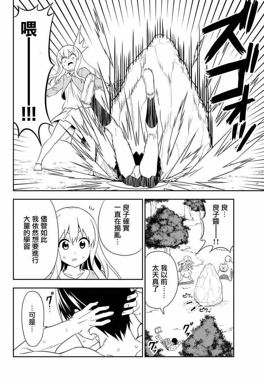 第110话 第10页