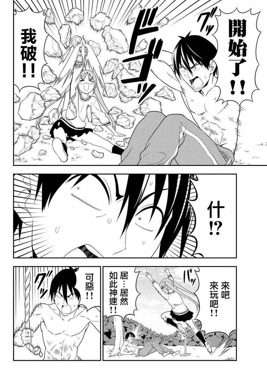 第110话 第12页