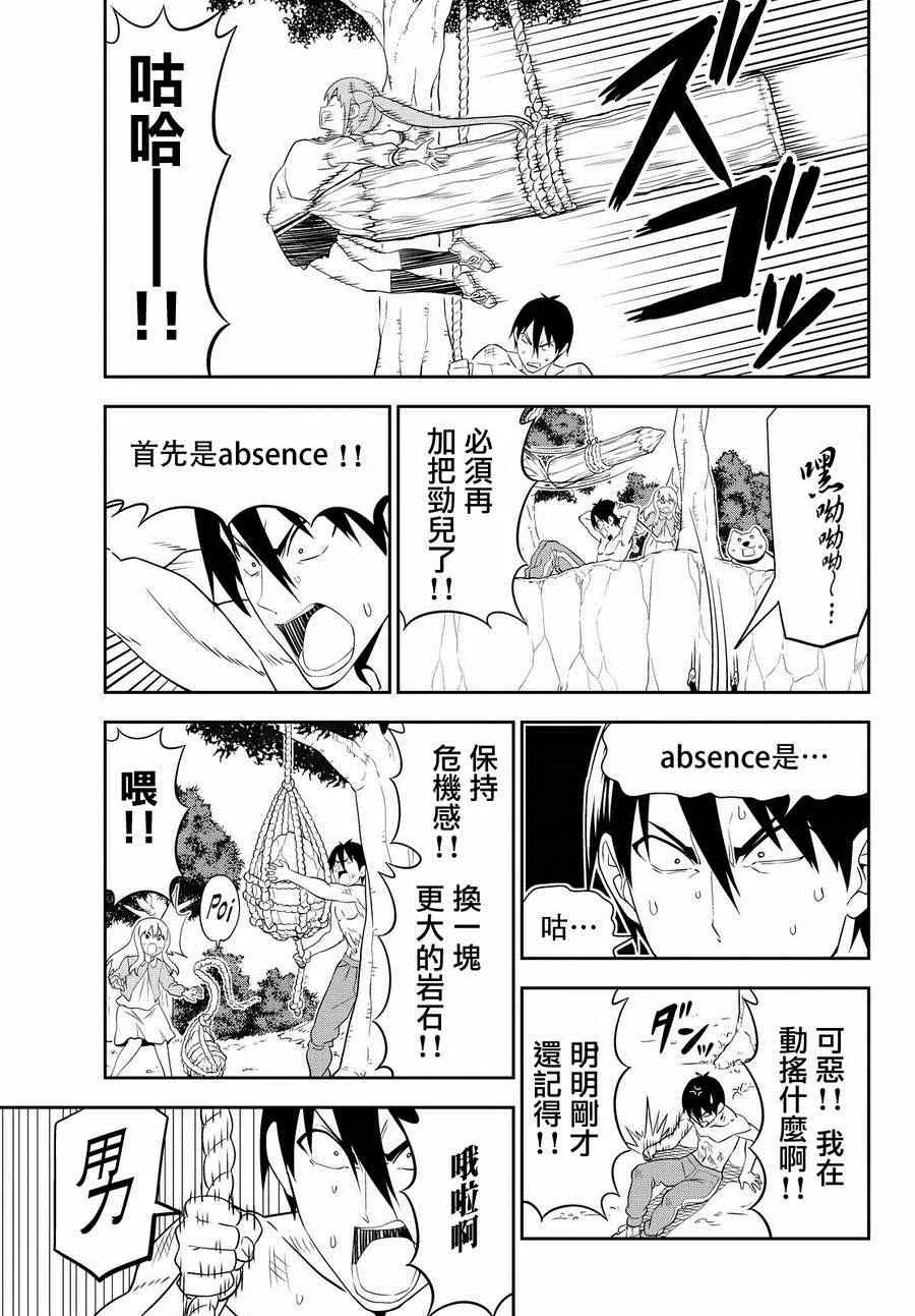 第110话 第13页
