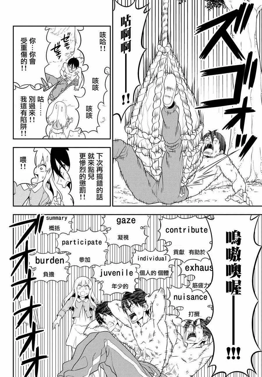 第110话 第14页