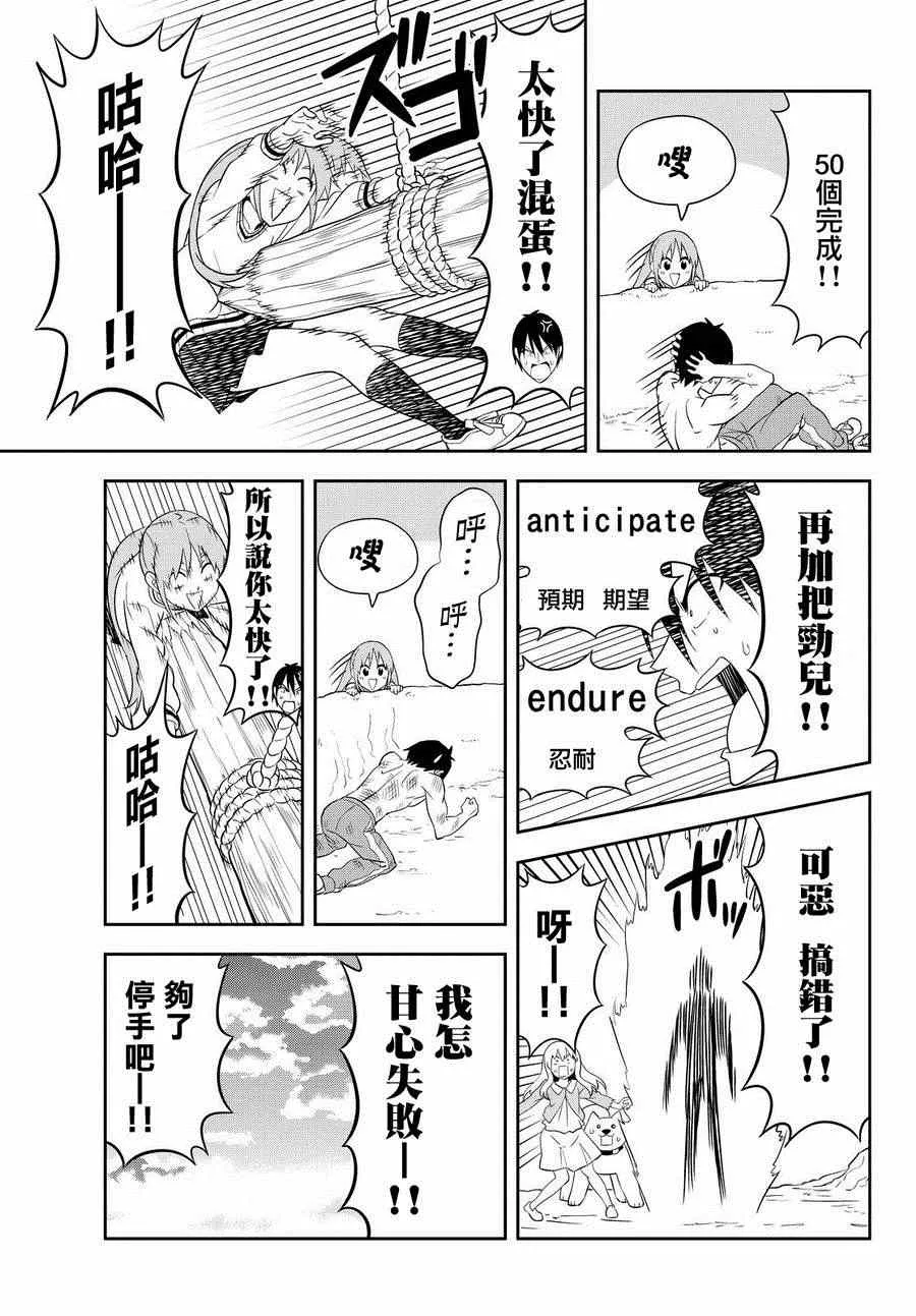 第110话 第15页