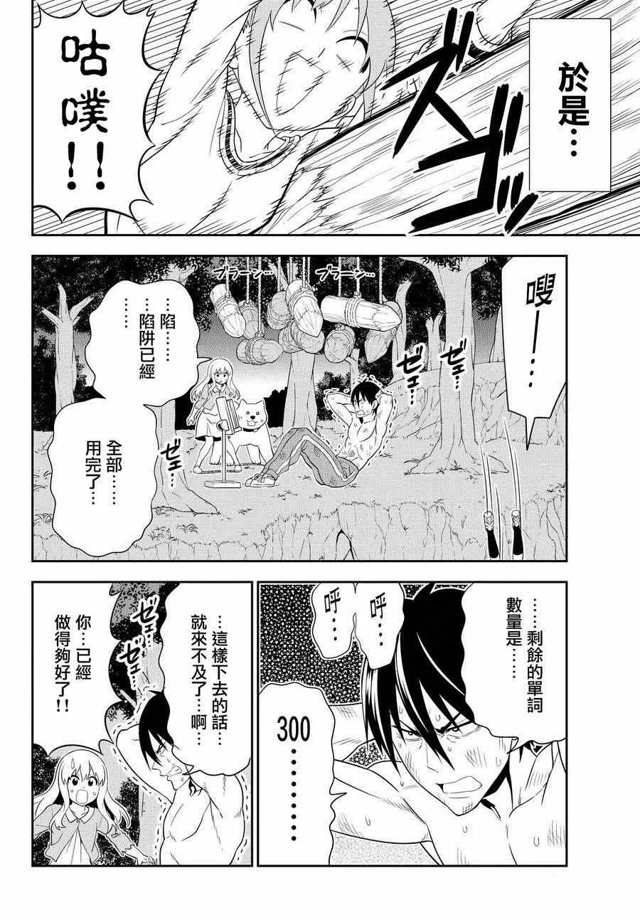 第110话 第16页