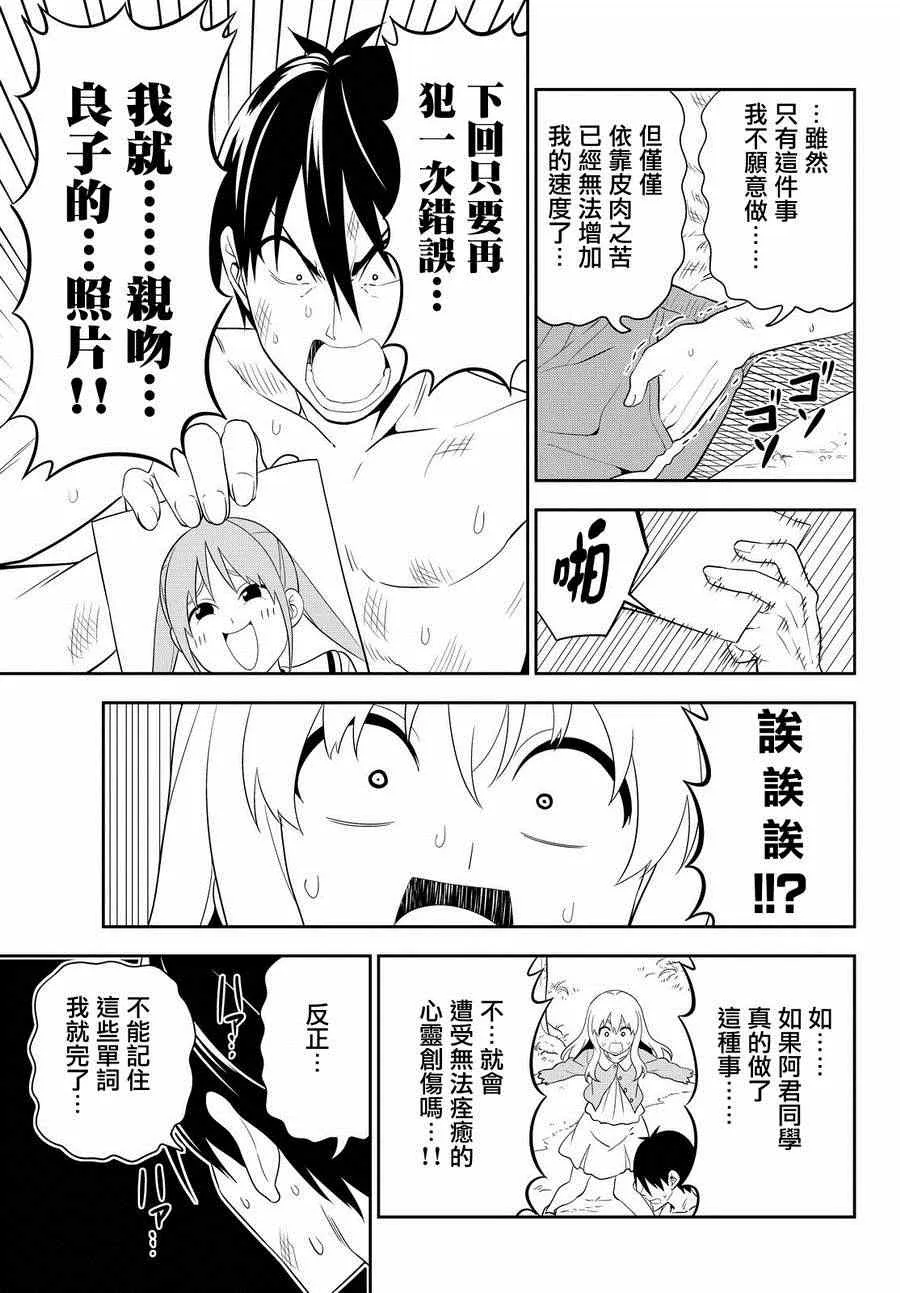 第110话 第17页