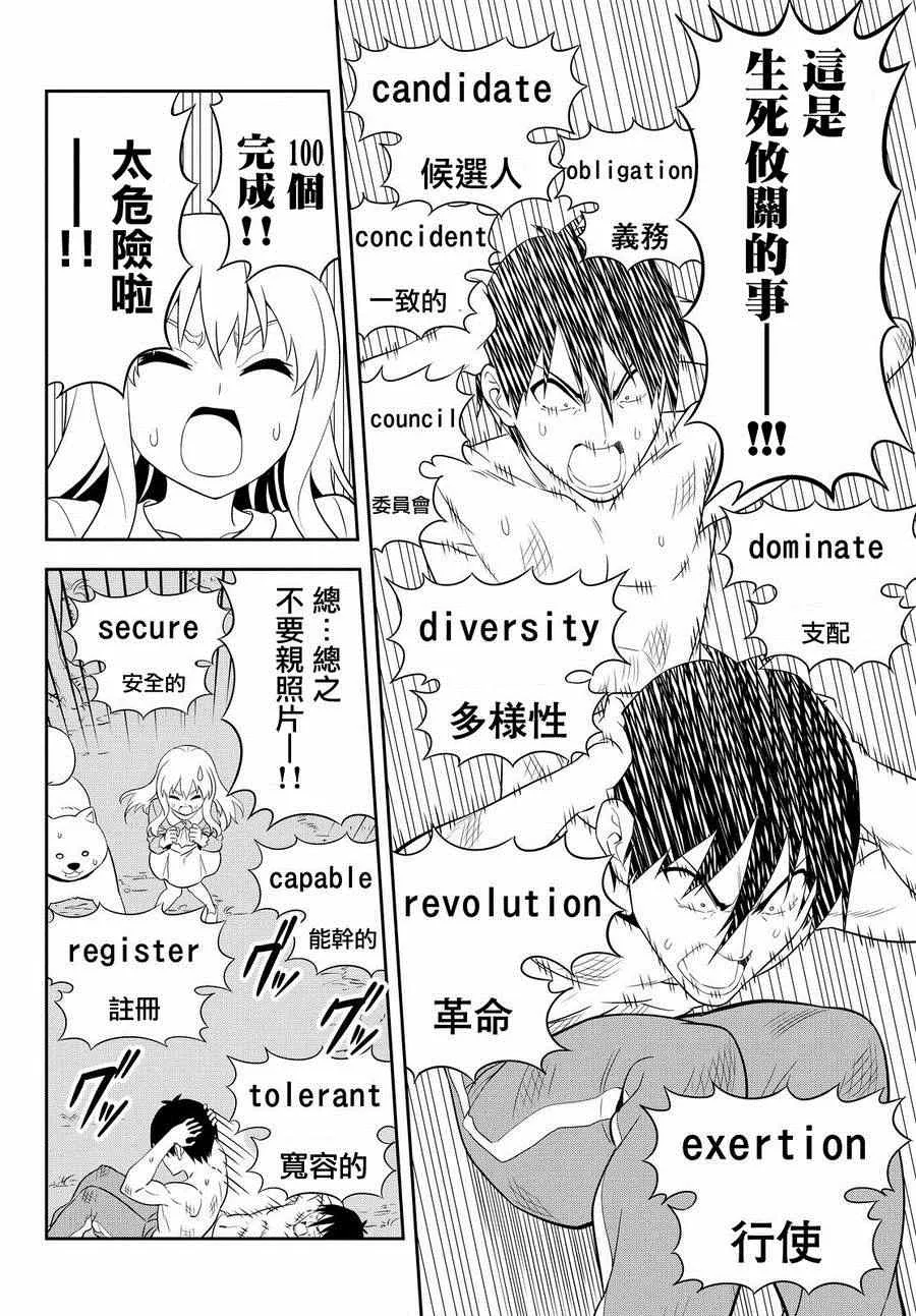 第110话 第18页