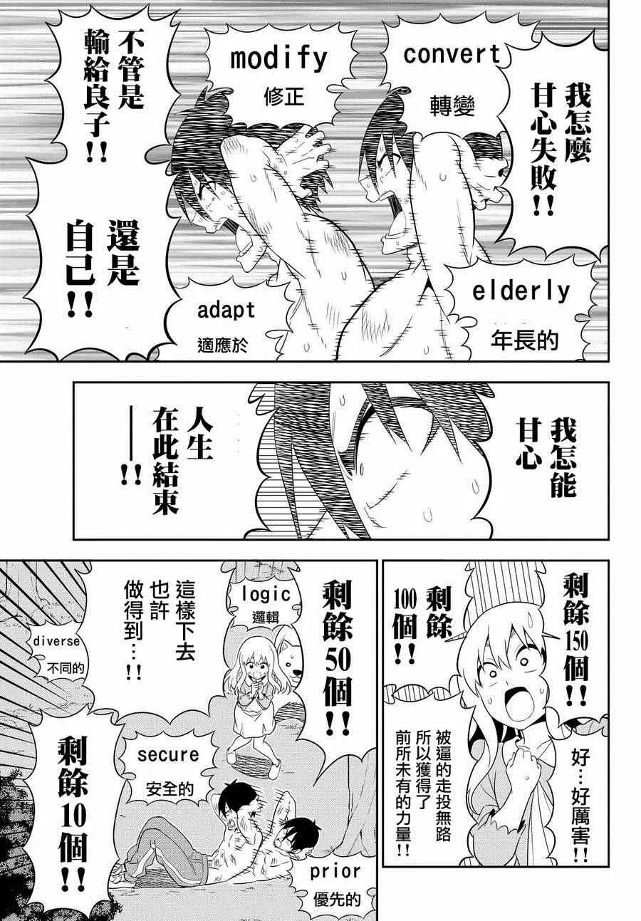 第110话 第21页