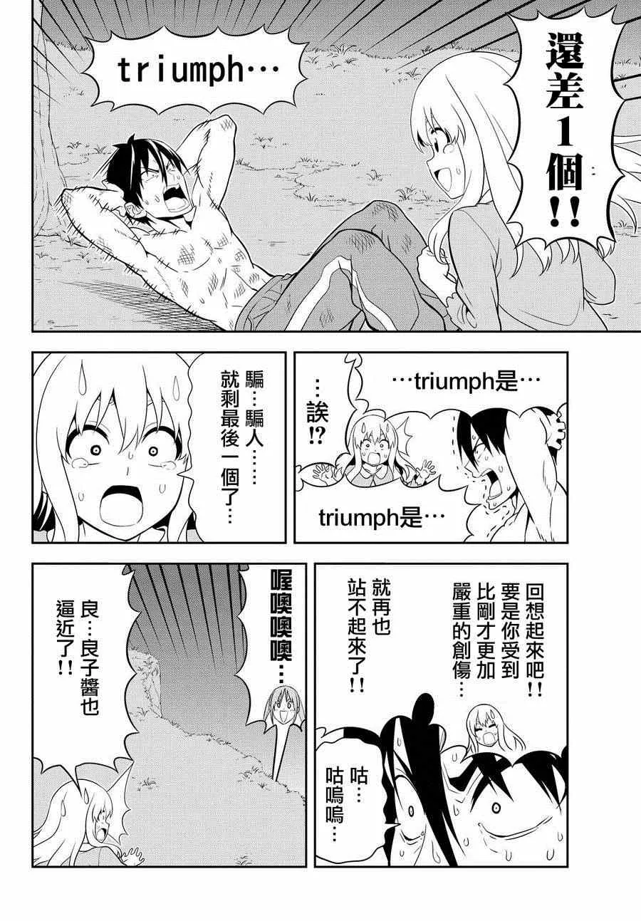 第110话 第22页