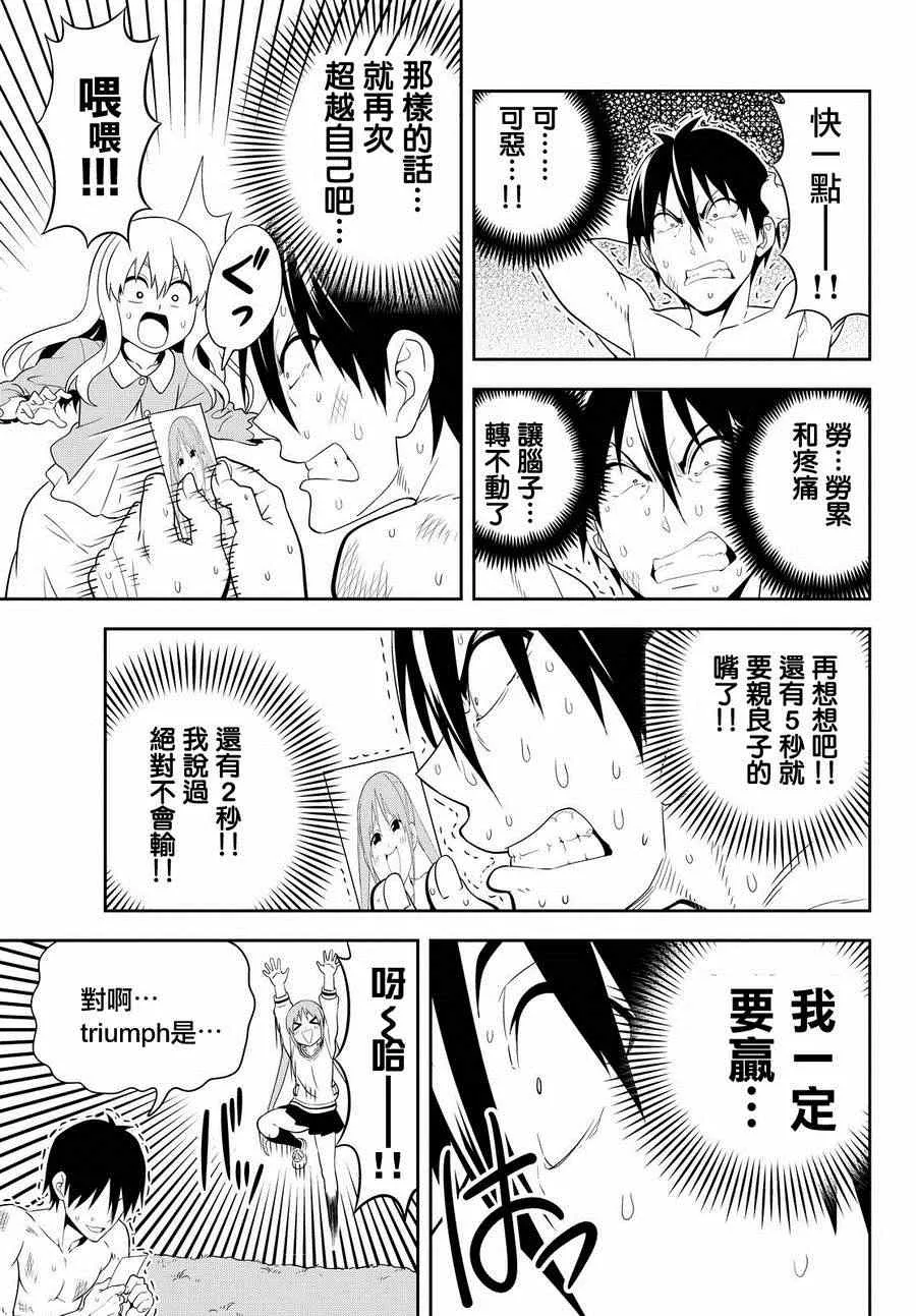 第110话 第23页