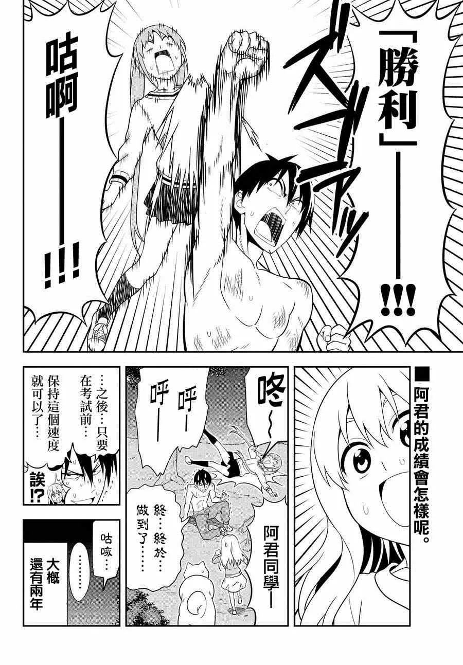 第110话 第24页