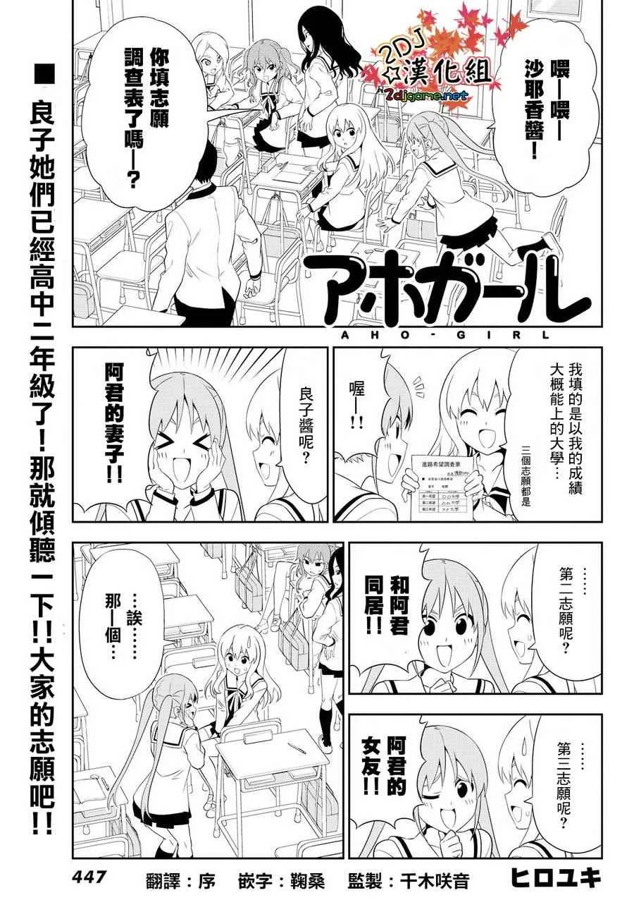 第111话 第1页
