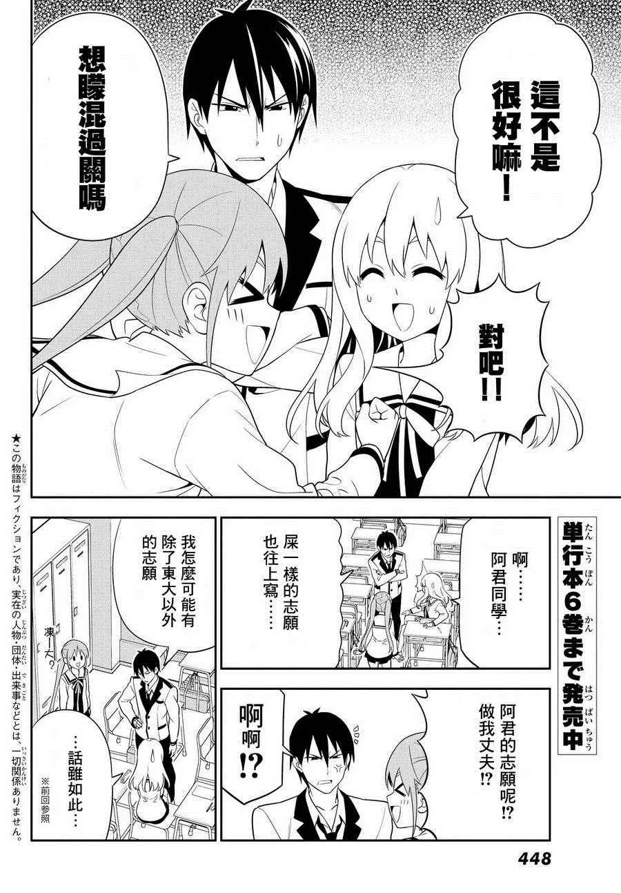 第111话 第2页