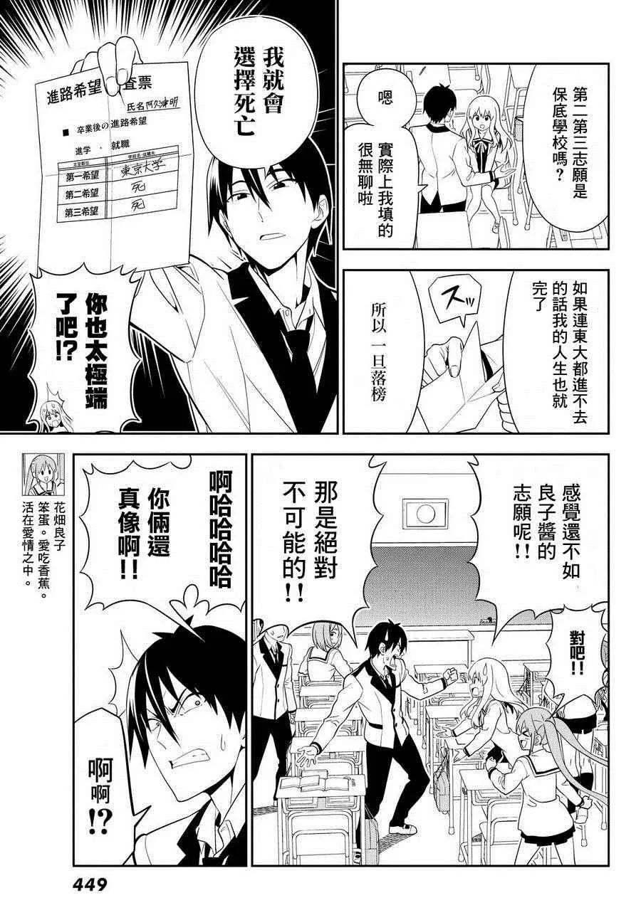 第111话 第3页