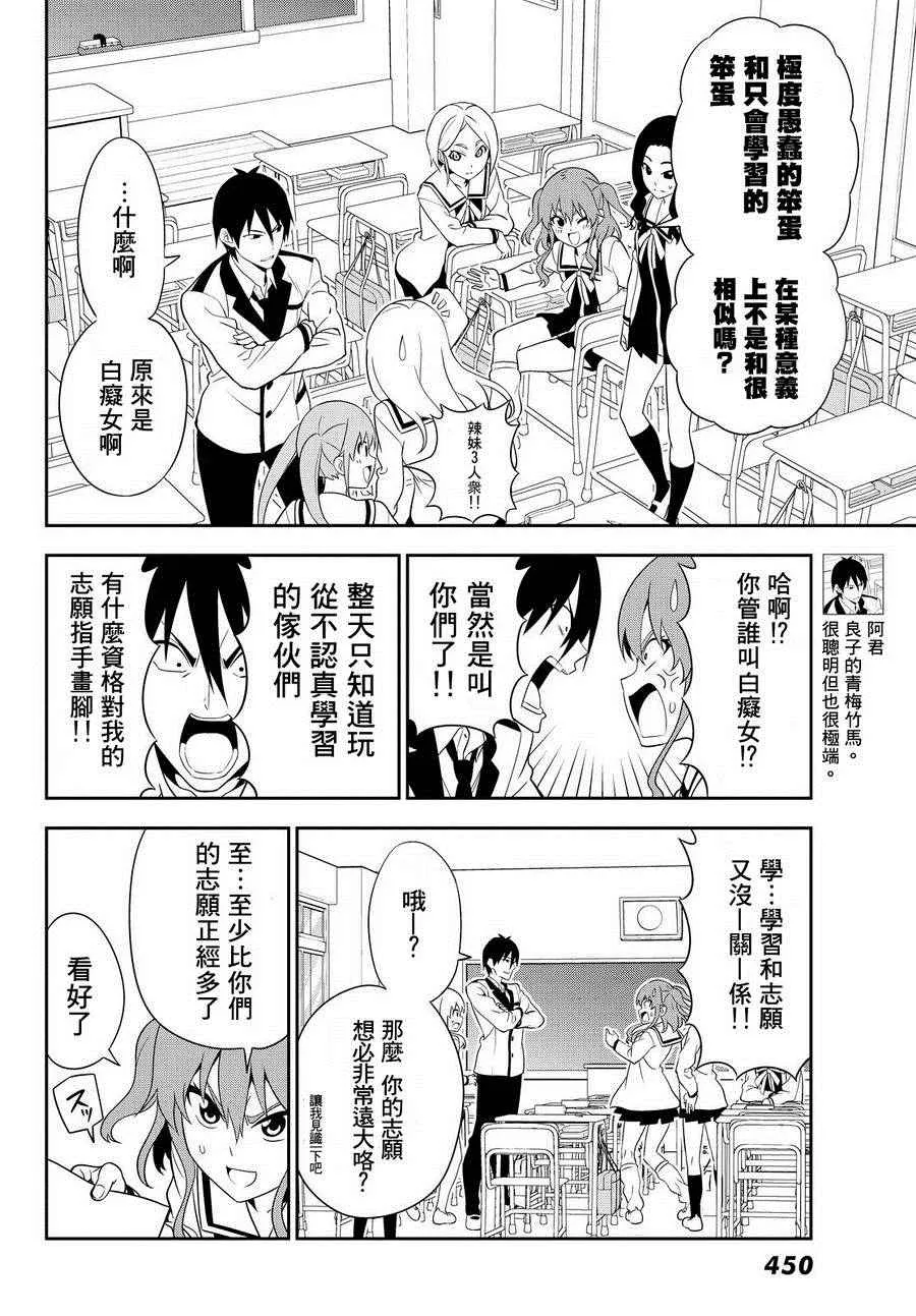 第111话 第4页