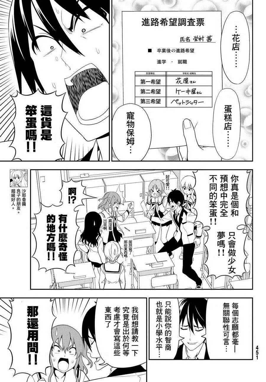 第111话 第5页