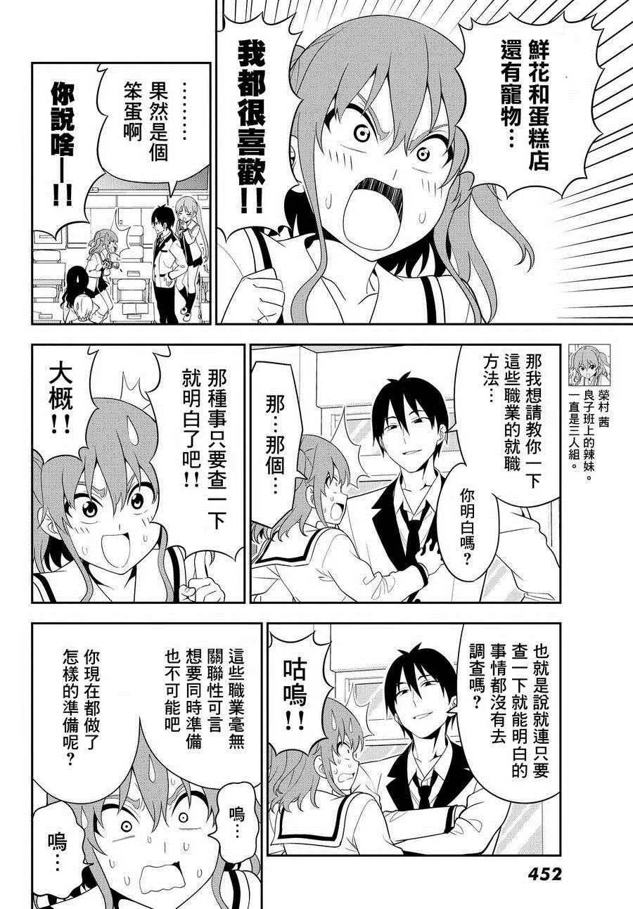 第111话 第6页