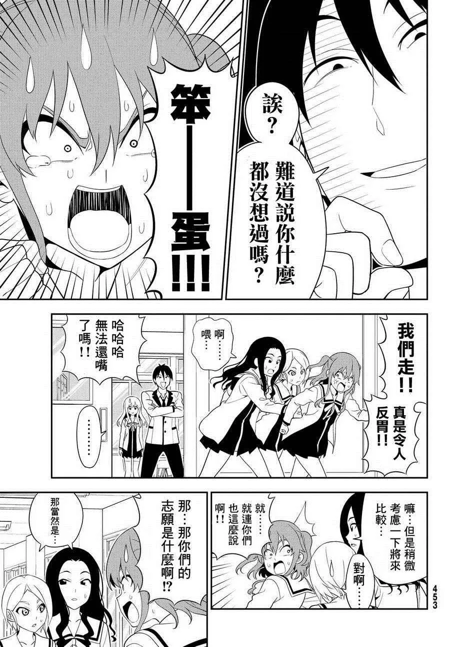 第111话 第7页