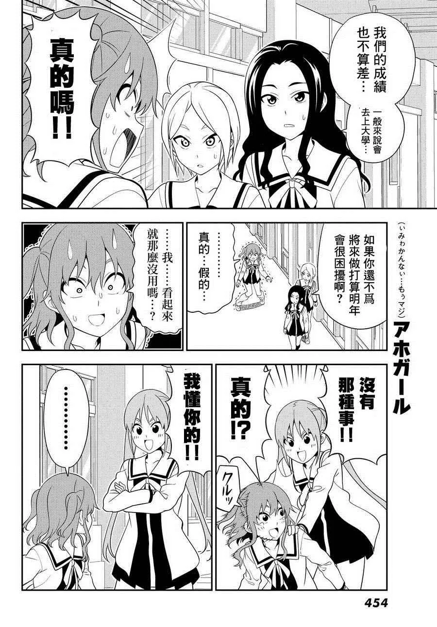 第111话 第8页