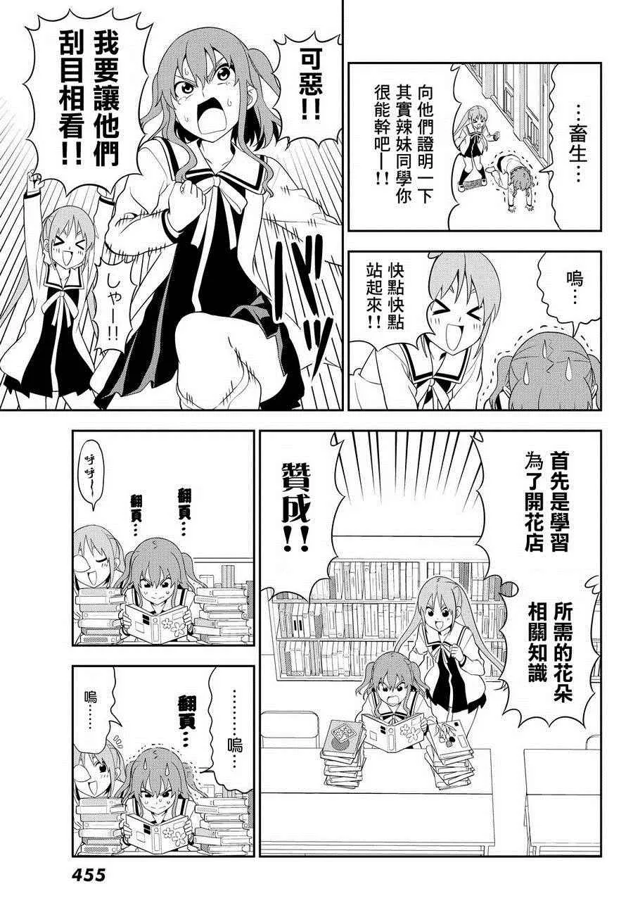 第111话 第9页