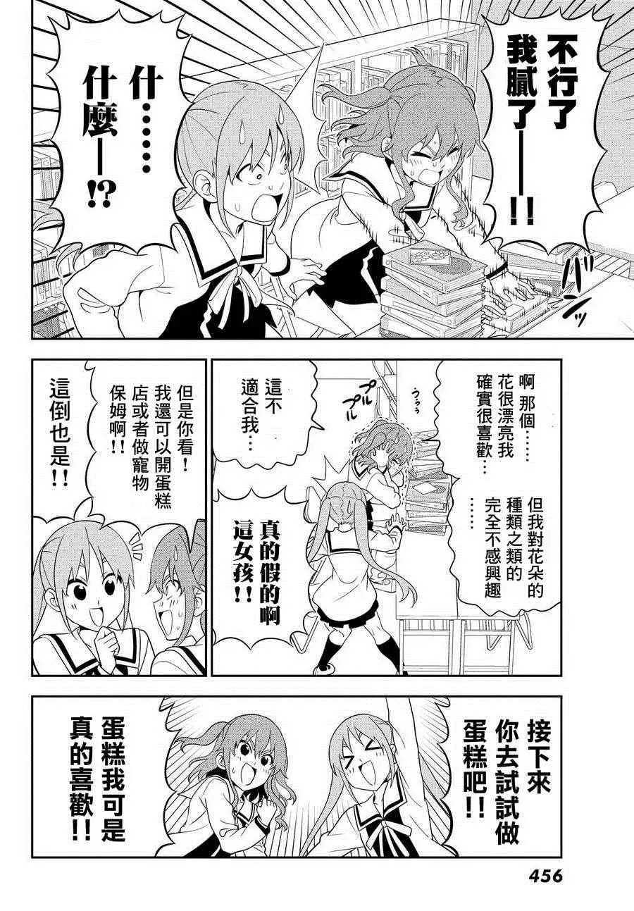第111话 第10页