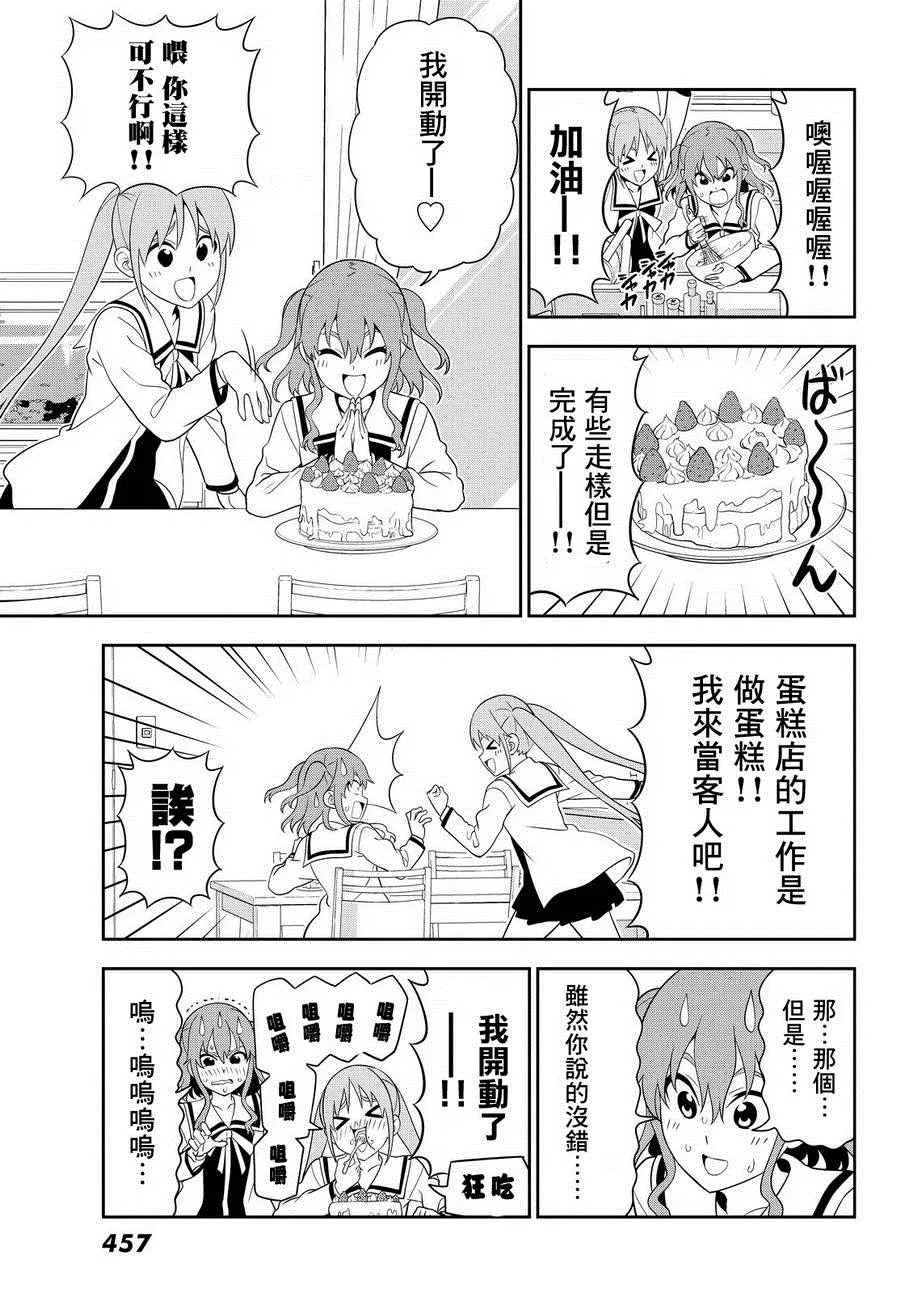 第111话 第11页