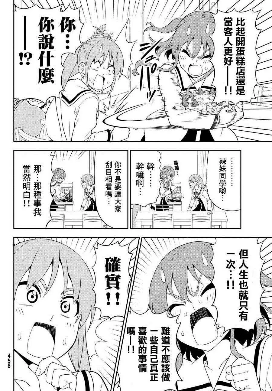 第111话 第12页
