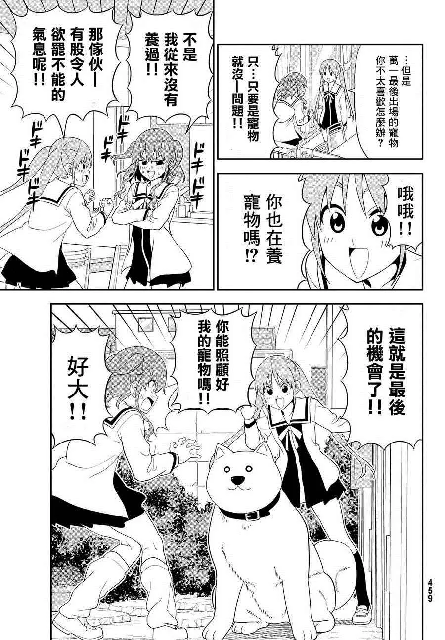 第111话 第13页