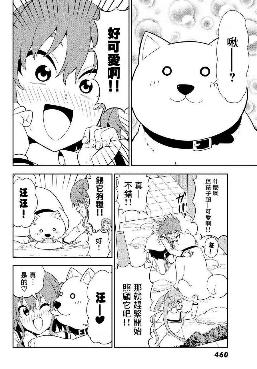第111话 第14页