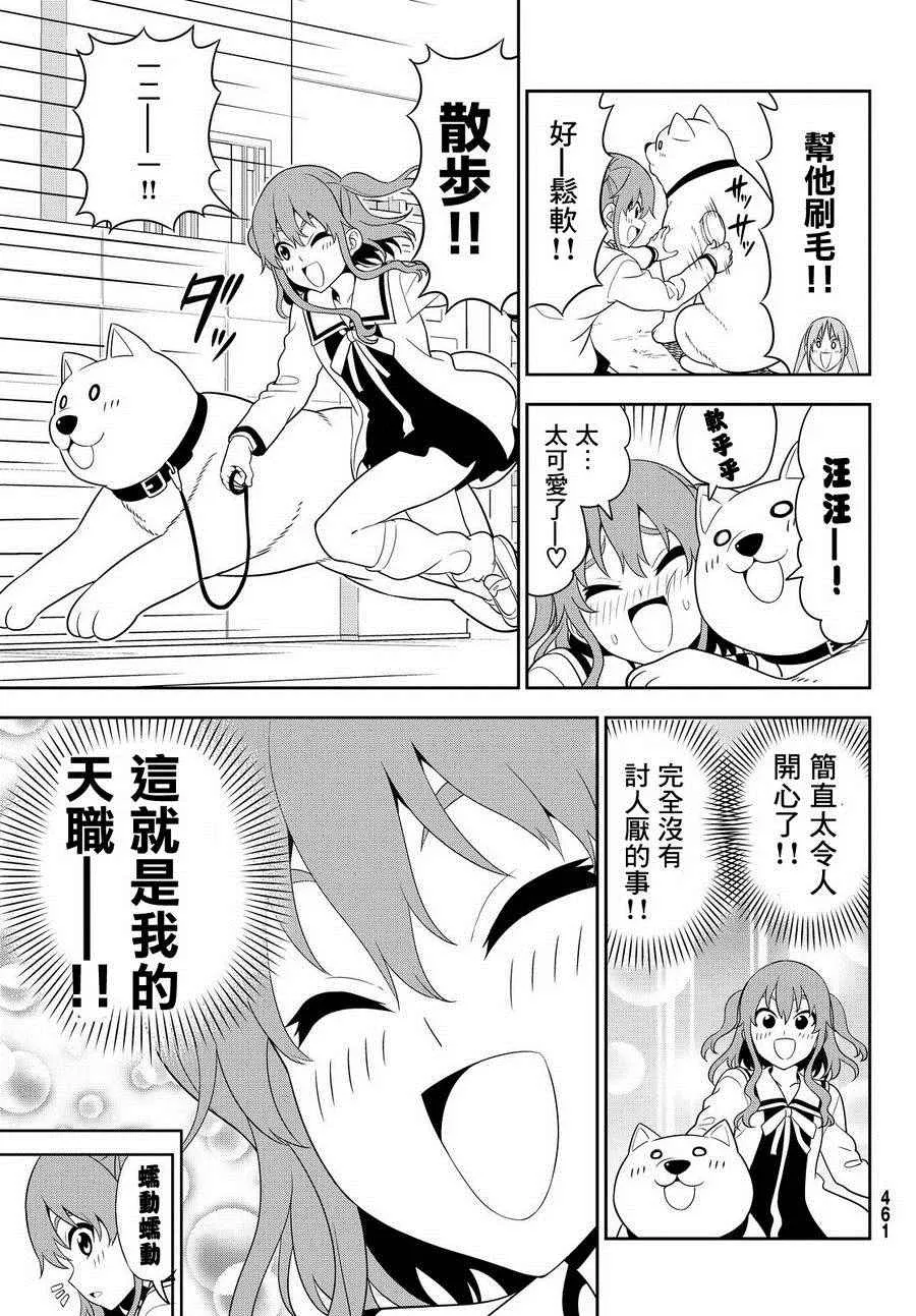 第111话 第15页