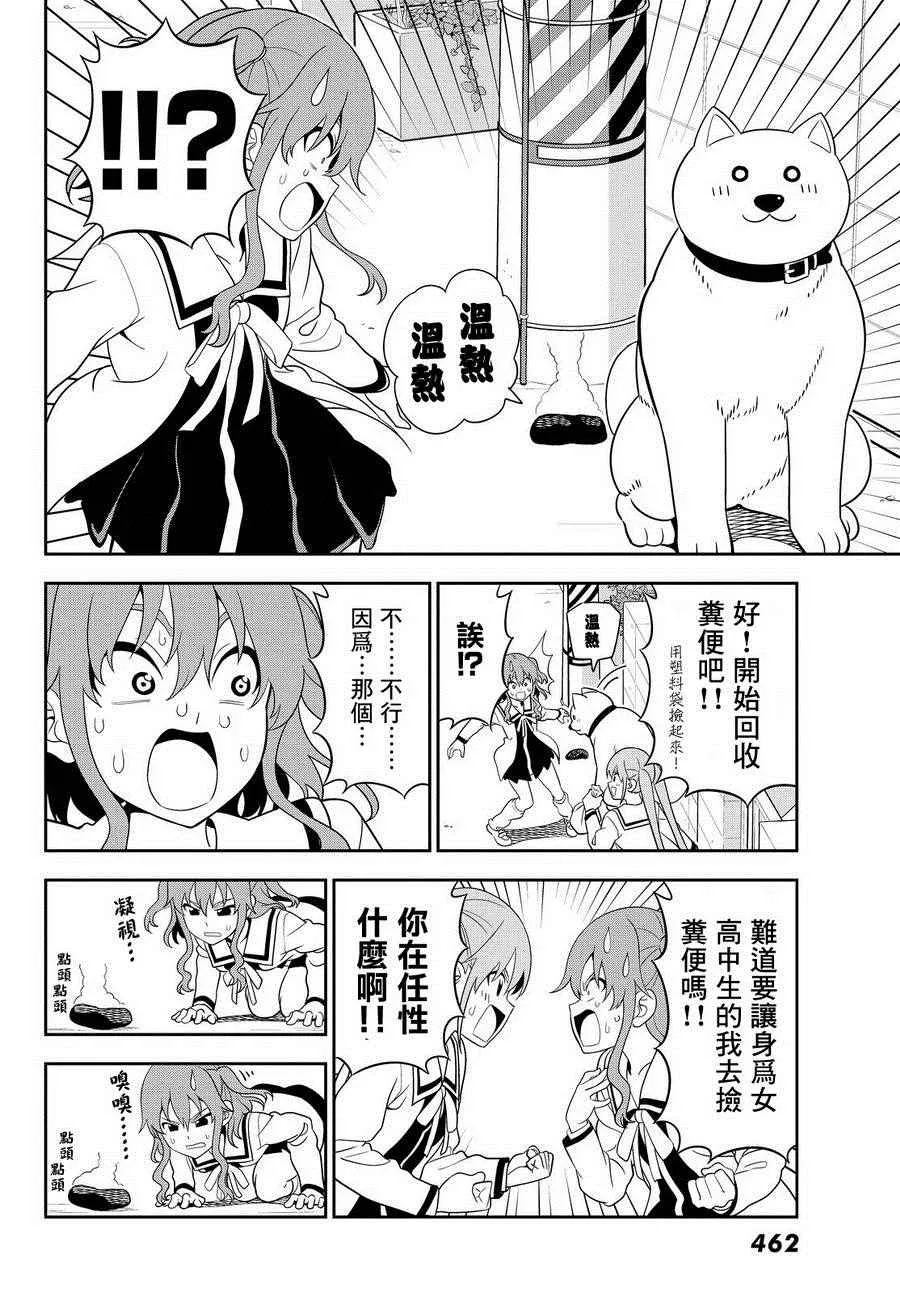 第111话 第16页
