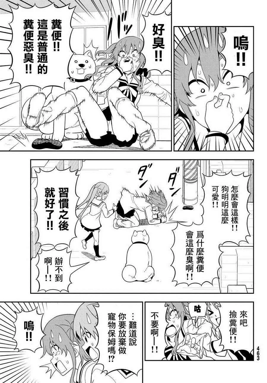 第111话 第17页