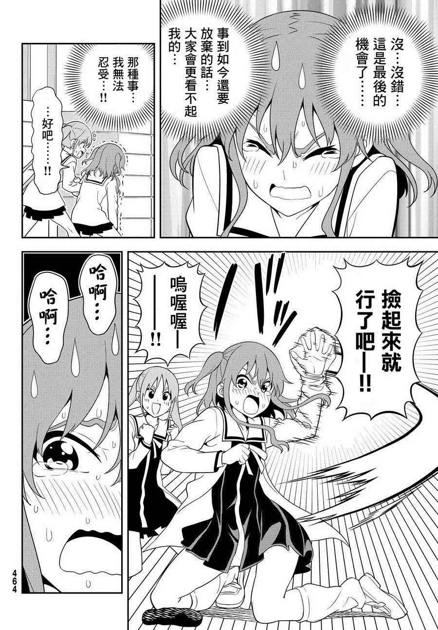 第111话 第18页