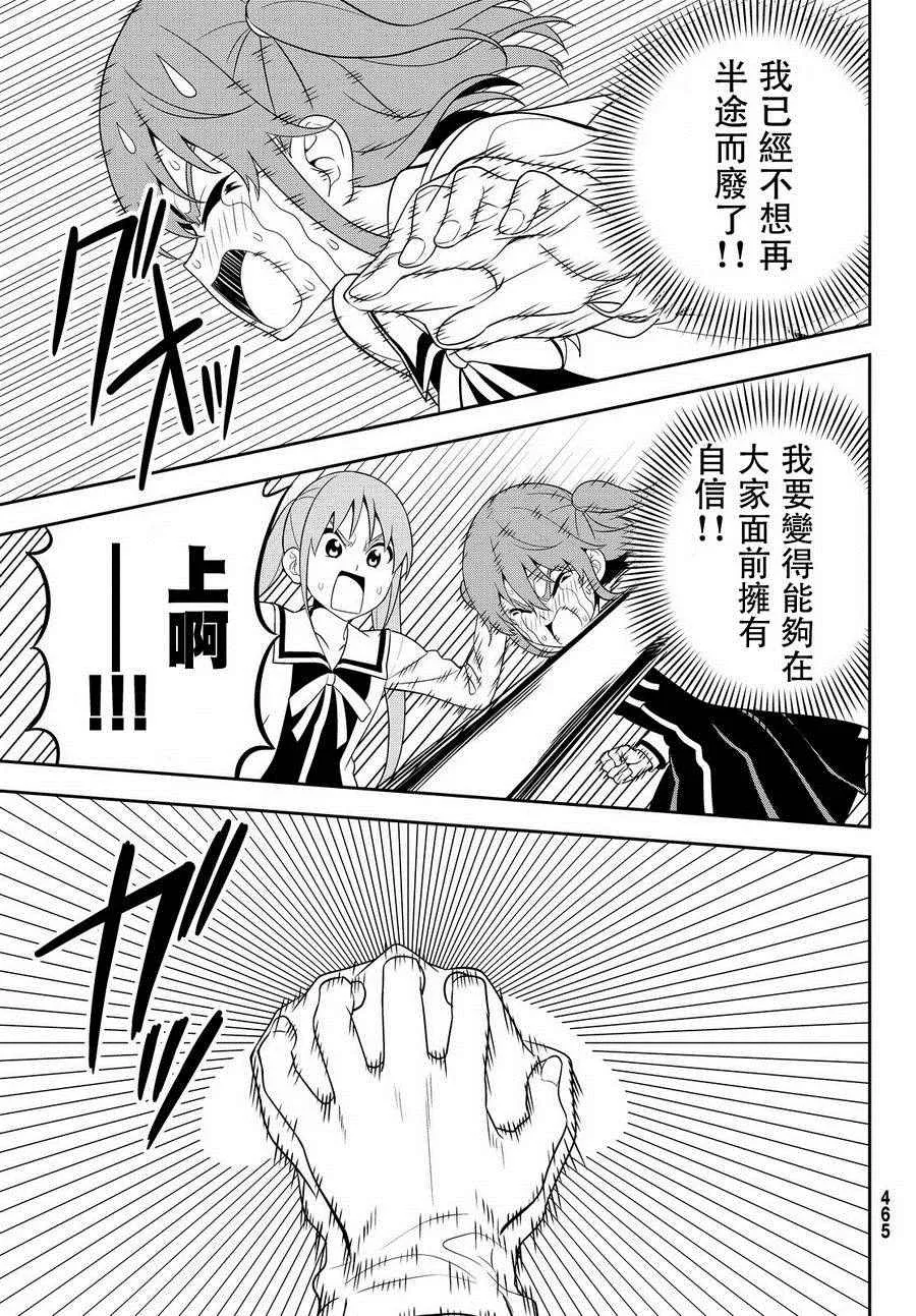 第111话 第19页