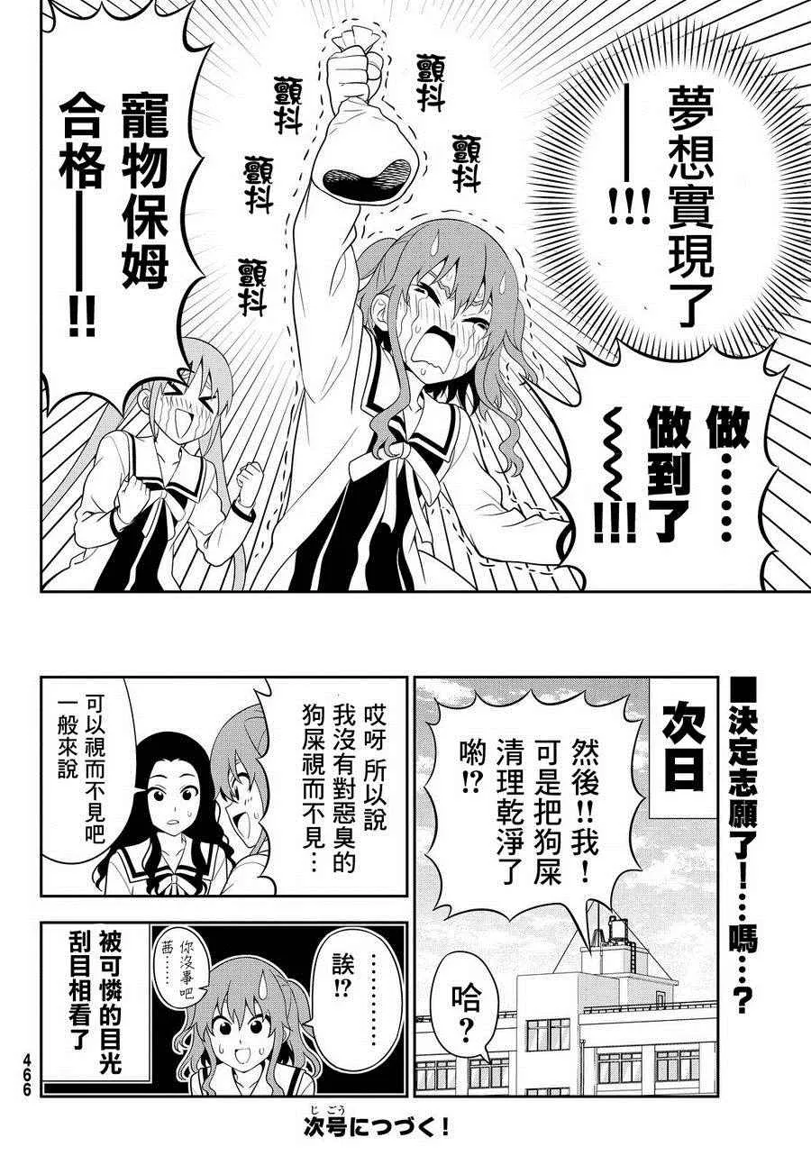 第111话 第20页