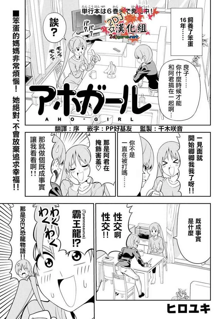 第112话 第1页