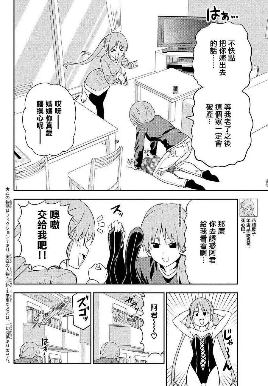 第112话 第2页