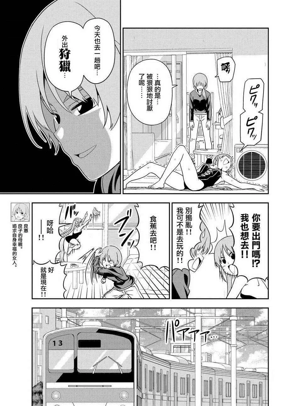 第112话 第3页