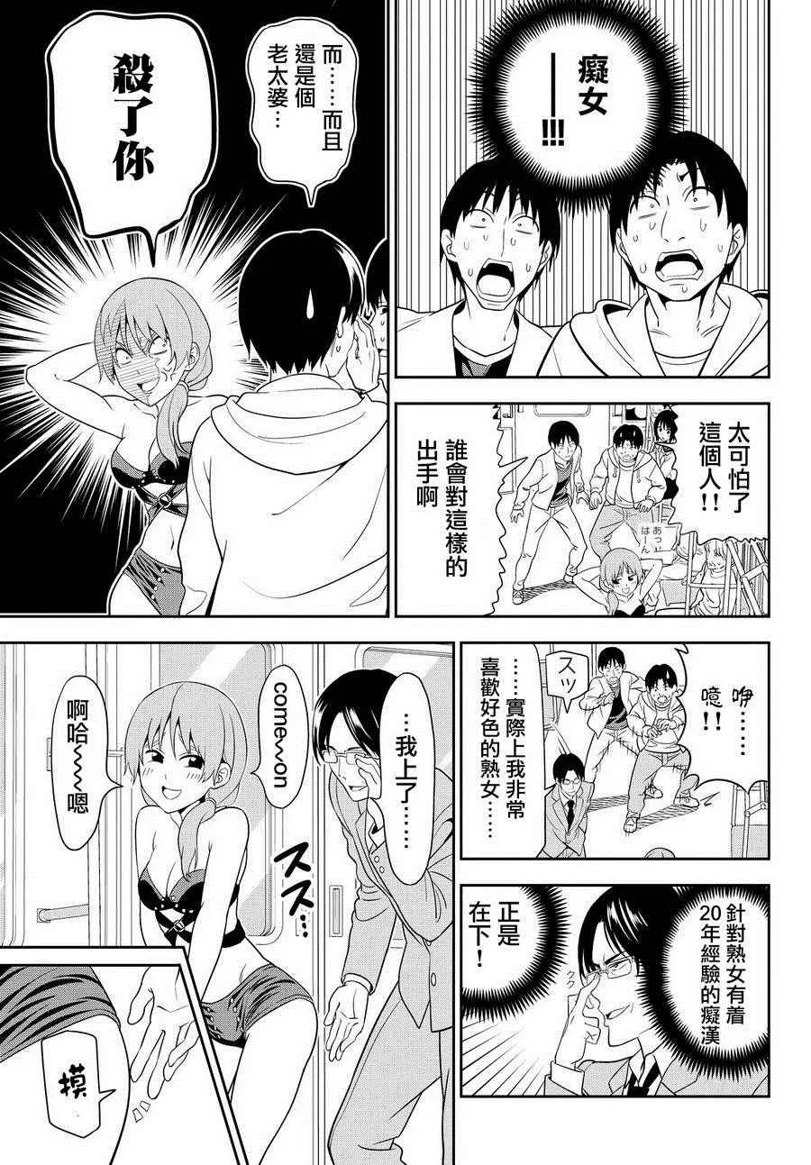第112话 第5页
