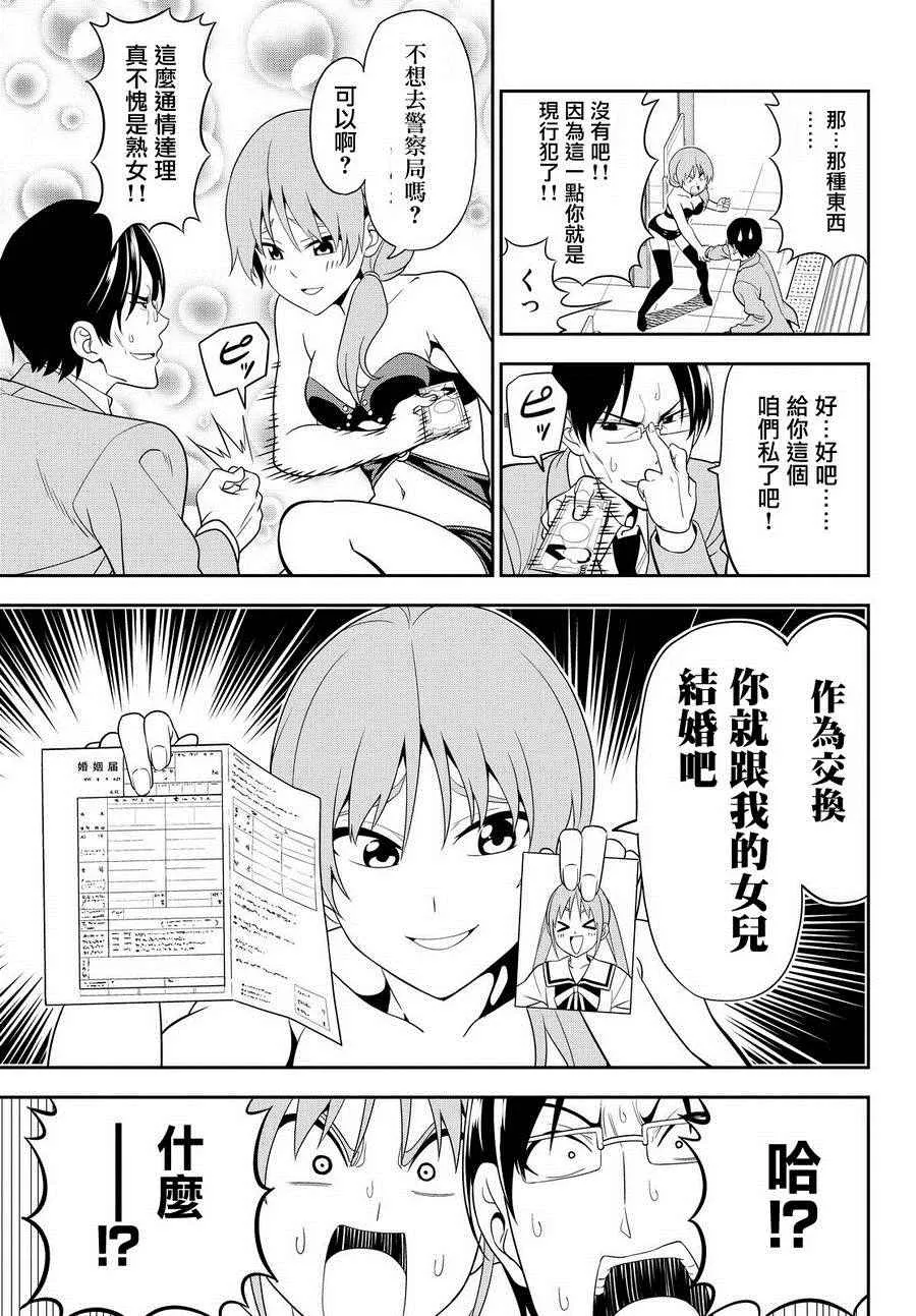 第112话 第7页