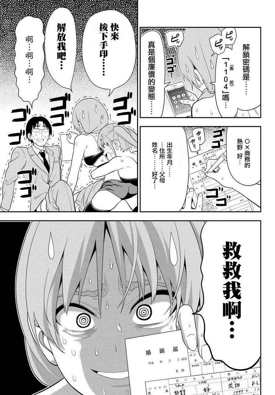 第112话 第11页