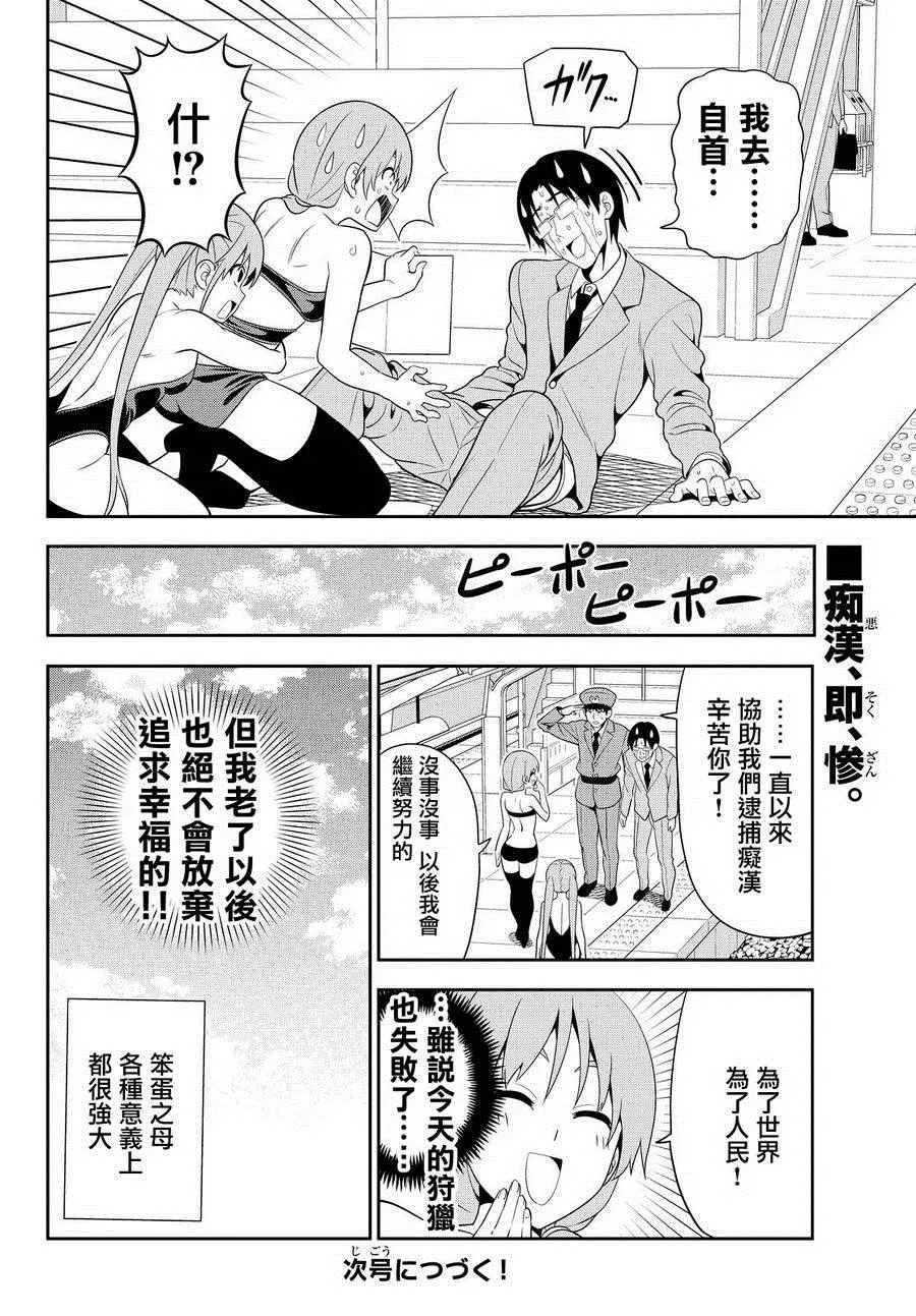 第112话 第12页