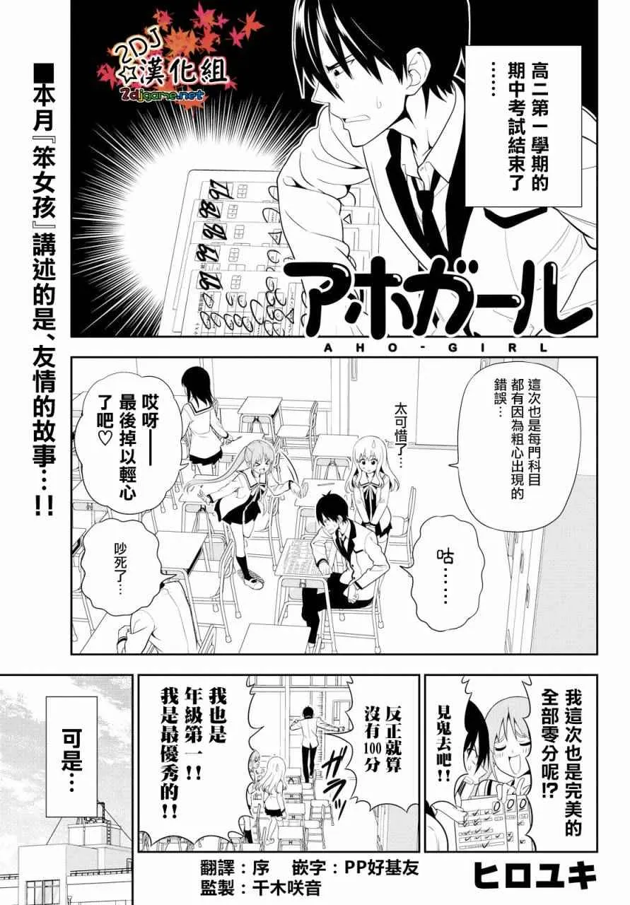第113话 第1页