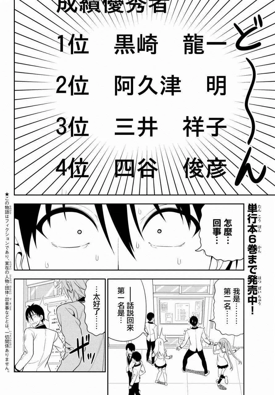 第113话 第2页
